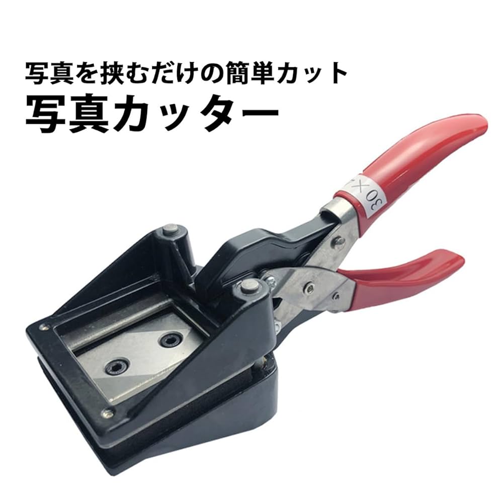Amazon.co.jp: Sweeml 写真カッター 証明写真 フォトカッター 35